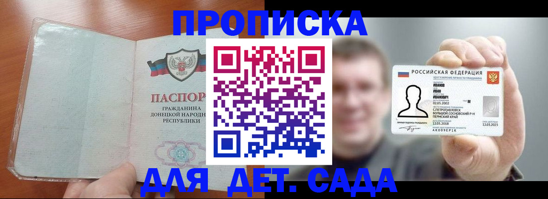 прописка иностранных граждан в Троицке