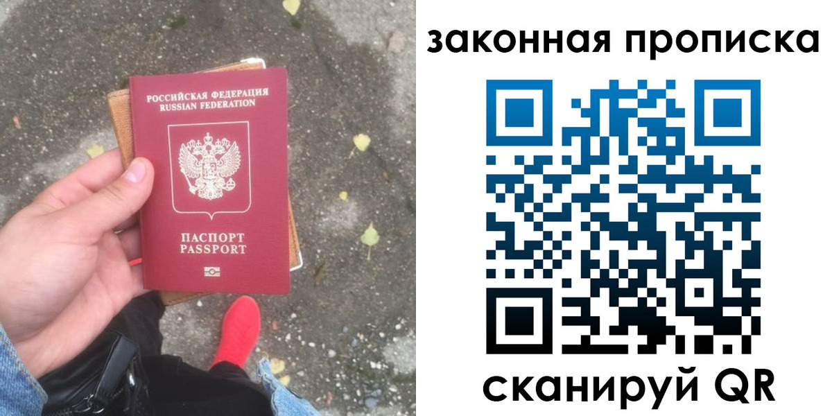 временная регистрация для всех в Троицке