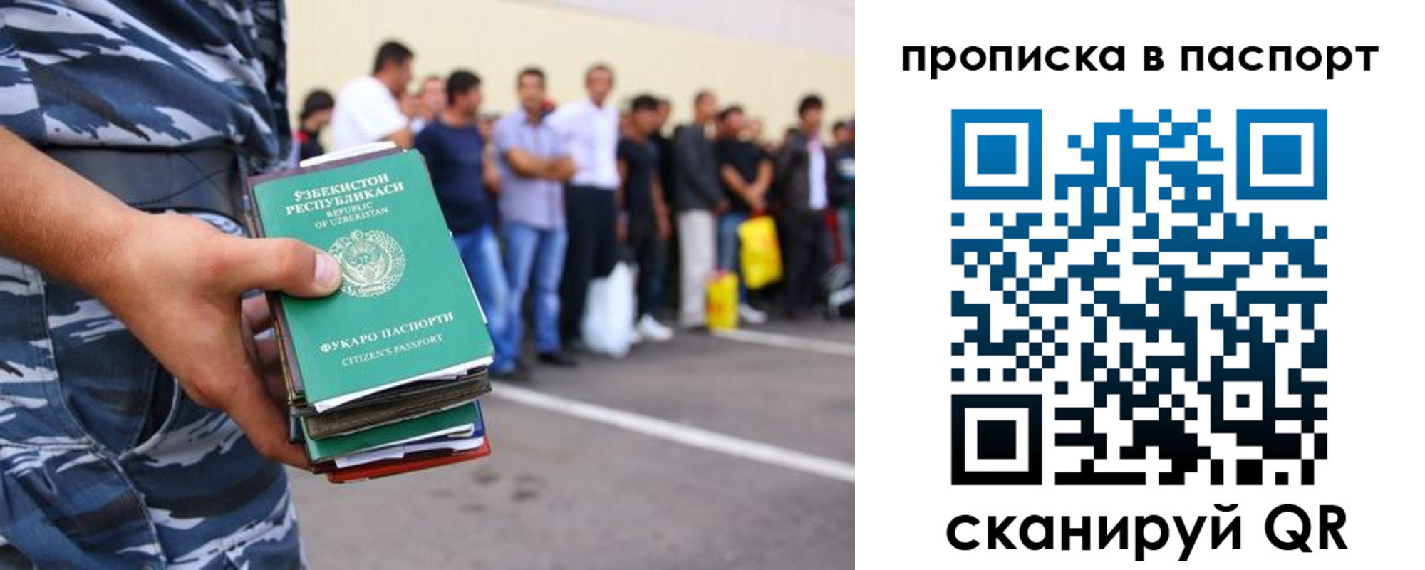 прописка в квартире в Троицке