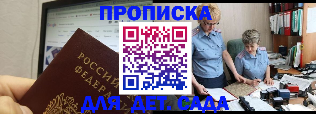 временная регистрация госуслуги в Троицке