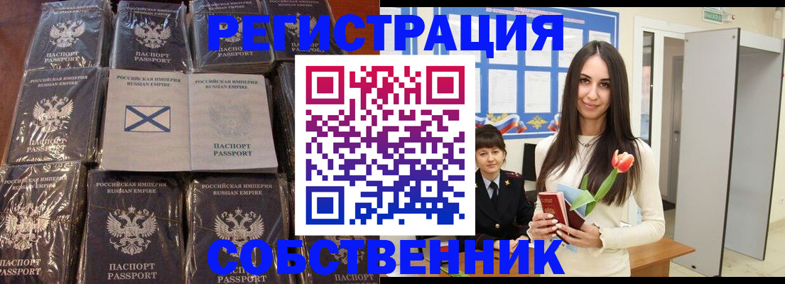 временная регистрация для школы в Троицке