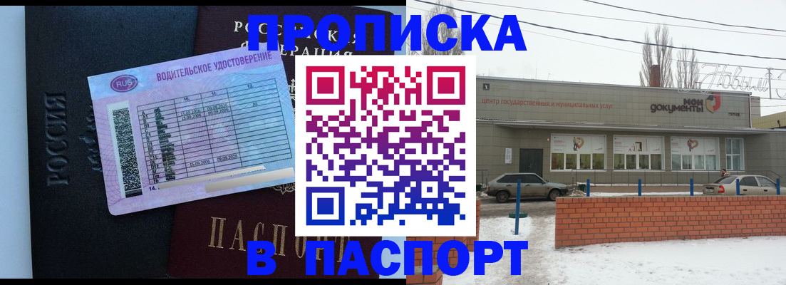 временная регистрация госуслуги в Троицке