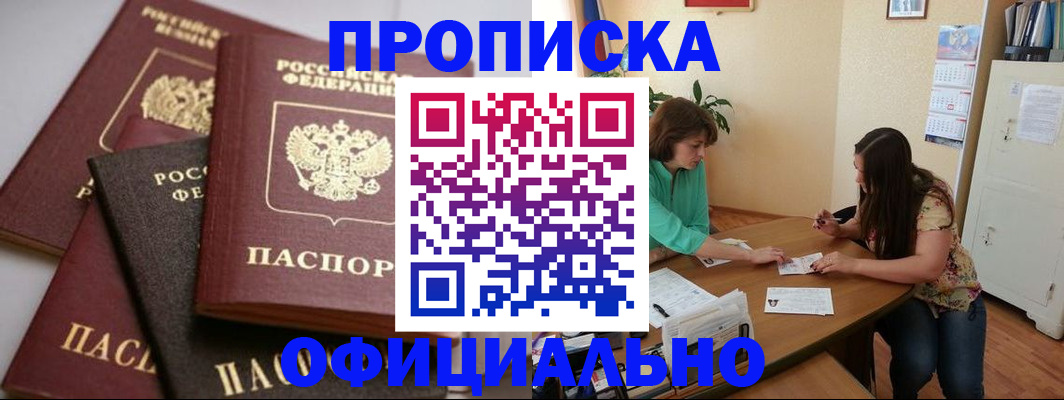 временная регистрация госуслуги в Троицке