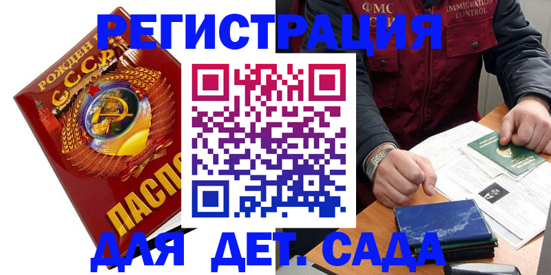 регистрация для школы в Троицке