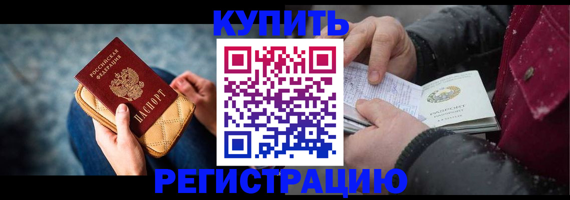 прописка паспорт в Троицке