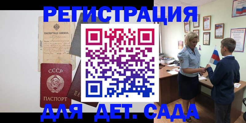 временная регистрация в Троицке