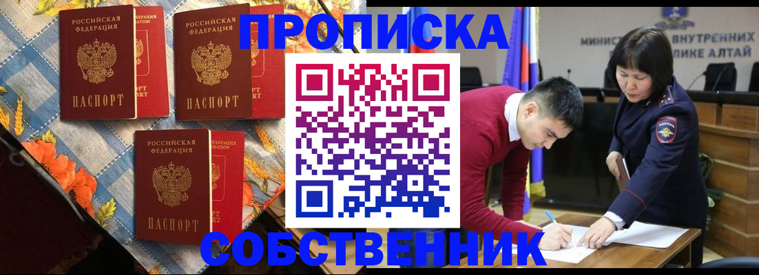 временная регистрация гарантия в Троицке