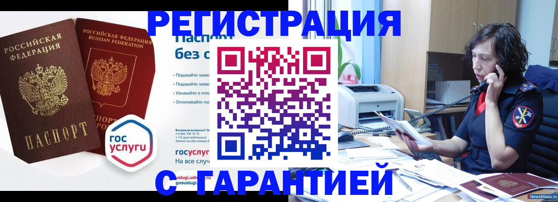 найти адрес прописки в Троицке