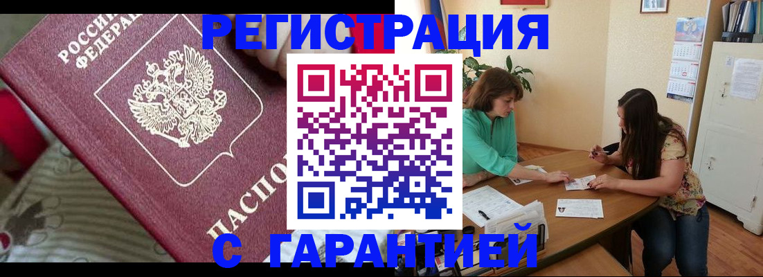 где прописаться в Троицке